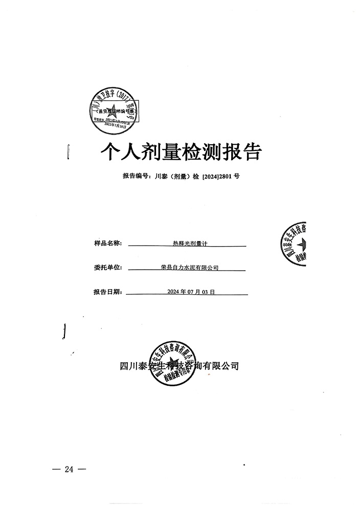 9001cc金沙以诚为本(中国)有限公司官网