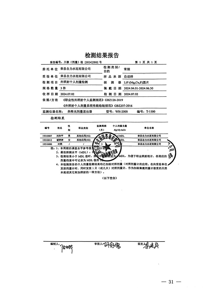 9001cc金沙以诚为本(中国)有限公司官网