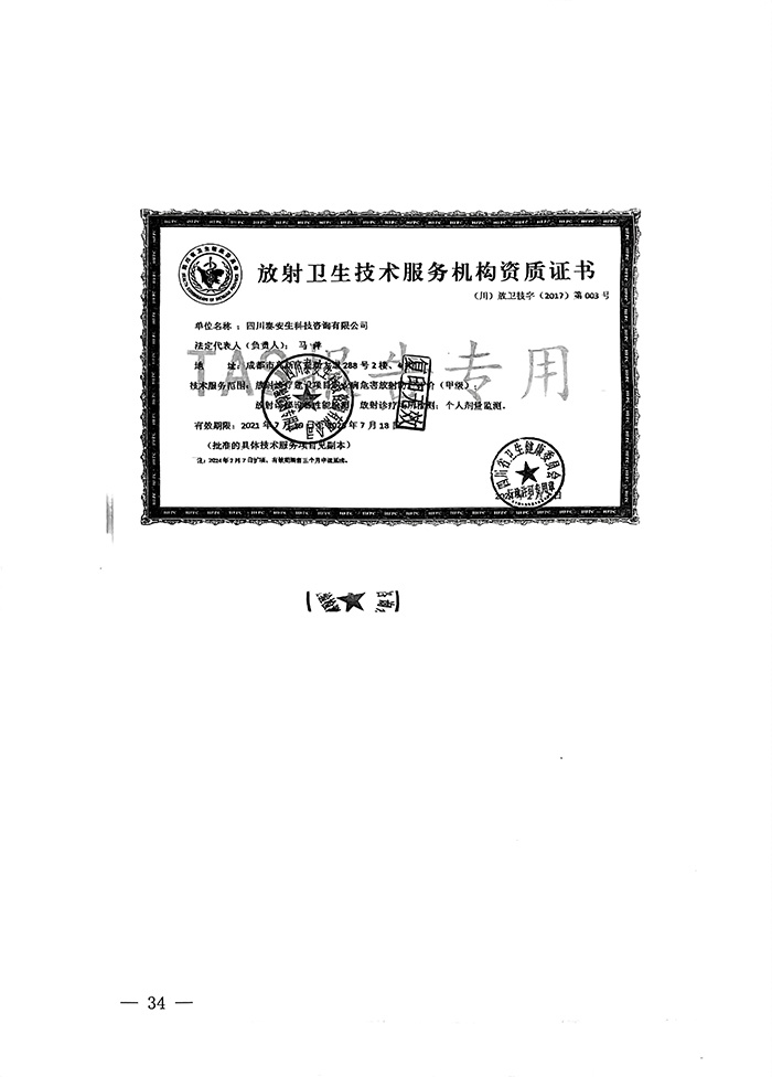 9001cc金沙以诚为本(中国)有限公司官网