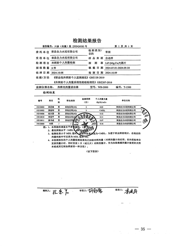 9001cc金沙以诚为本(中国)有限公司官网