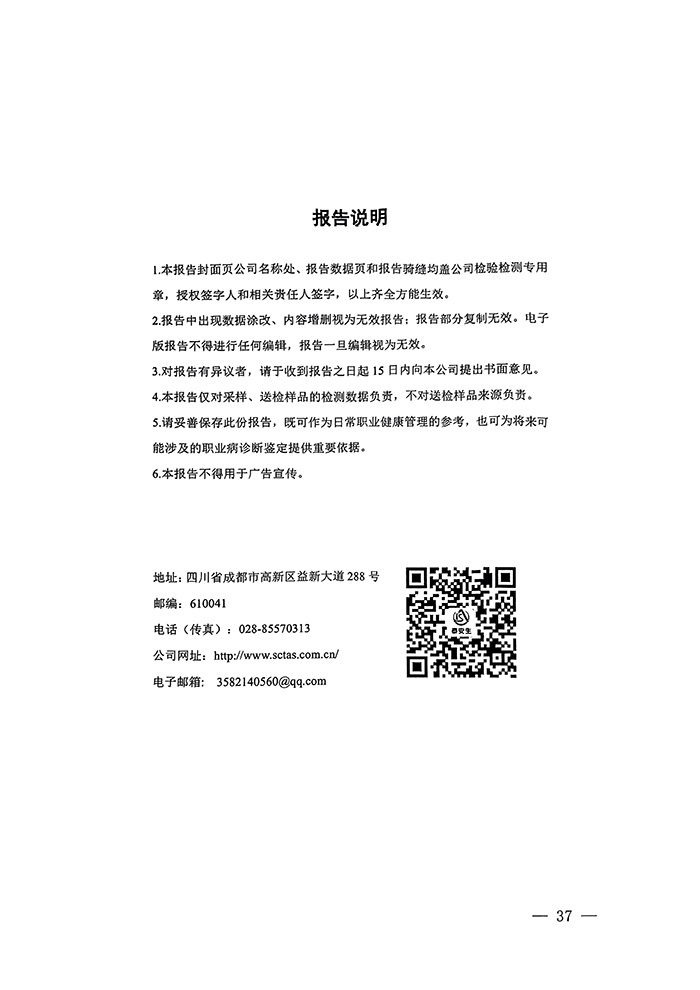 9001cc金沙以诚为本(中国)有限公司官网