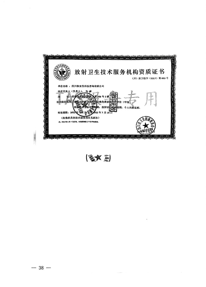 9001cc金沙以诚为本(中国)有限公司官网