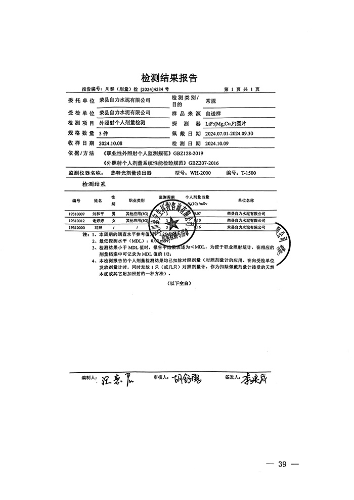 9001cc金沙以诚为本(中国)有限公司官网